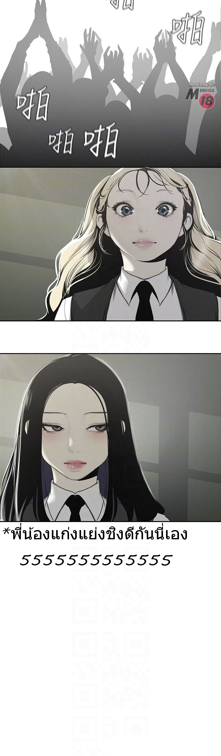 A Wonderful New World – A Wonderful New World – ตอนที่ 64 หน้า 22