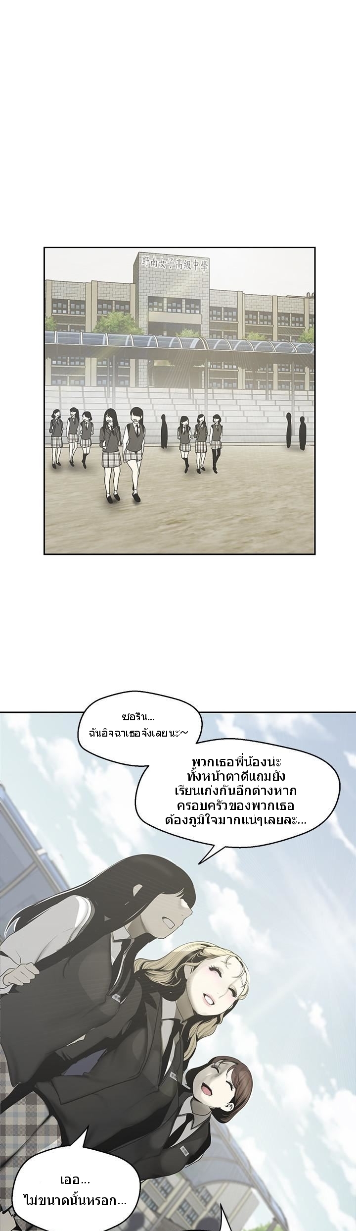 A Wonderful New World – A Wonderful New World – ตอนที่ 64 หน้า 23