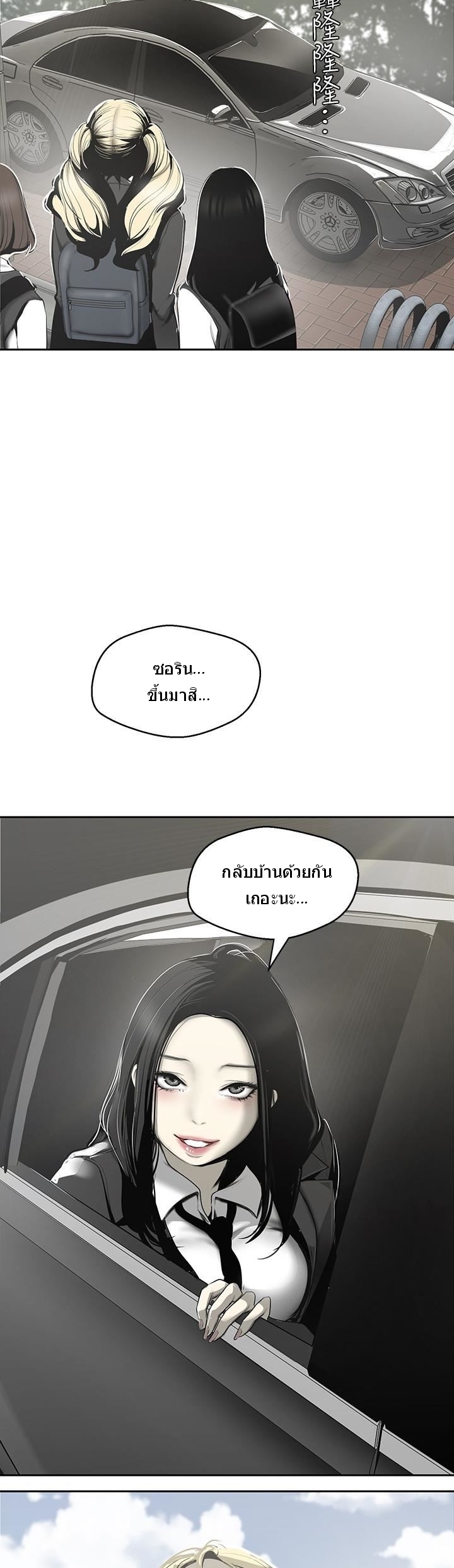 A Wonderful New World – A Wonderful New World – ตอนที่ 64 หน้า 25