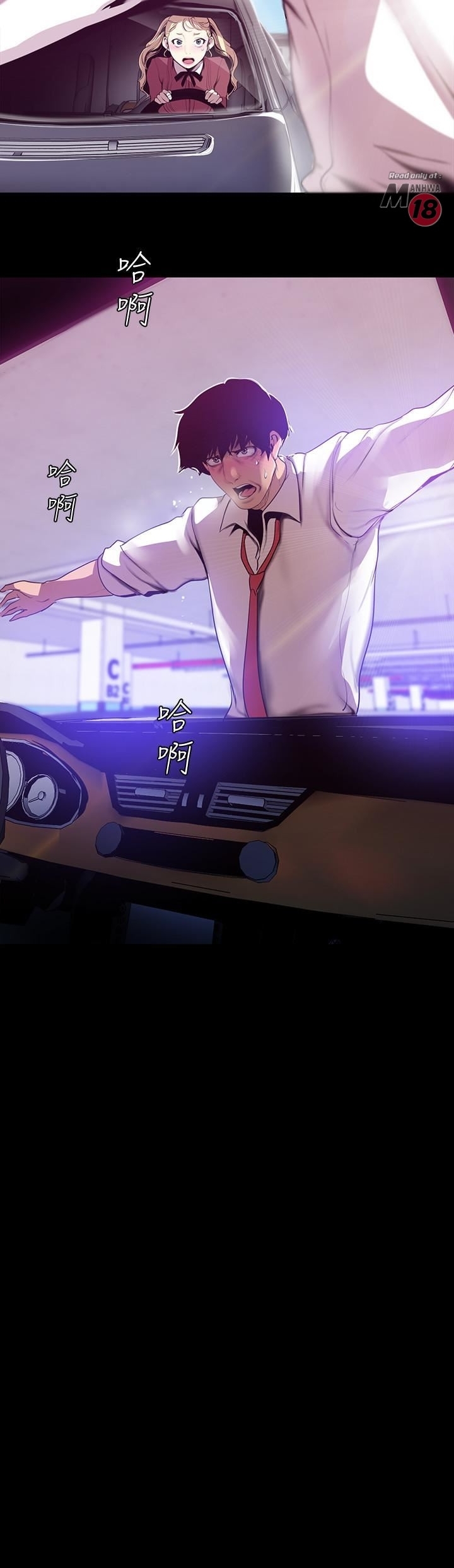 A Wonderful New World – A Wonderful New World – ตอนที่ 64 หน้า 39