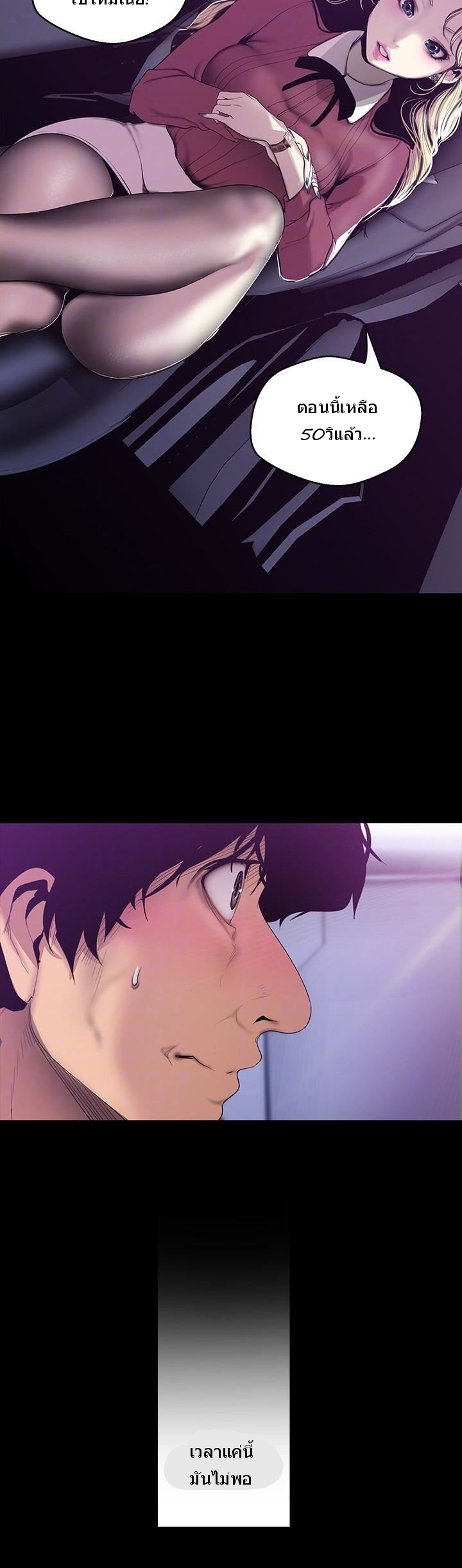 A Wonderful New World – A Wonderful New World – ตอนที่ 65 หน้า 6