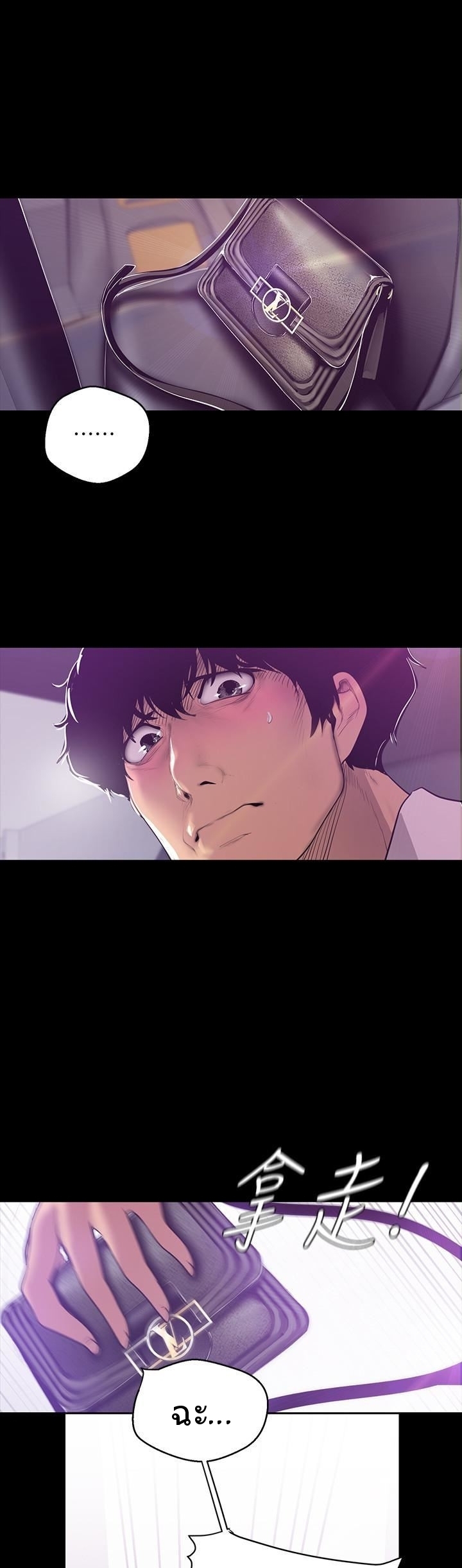 A Wonderful New World – A Wonderful New World – ตอนที่ 65 หน้า 7