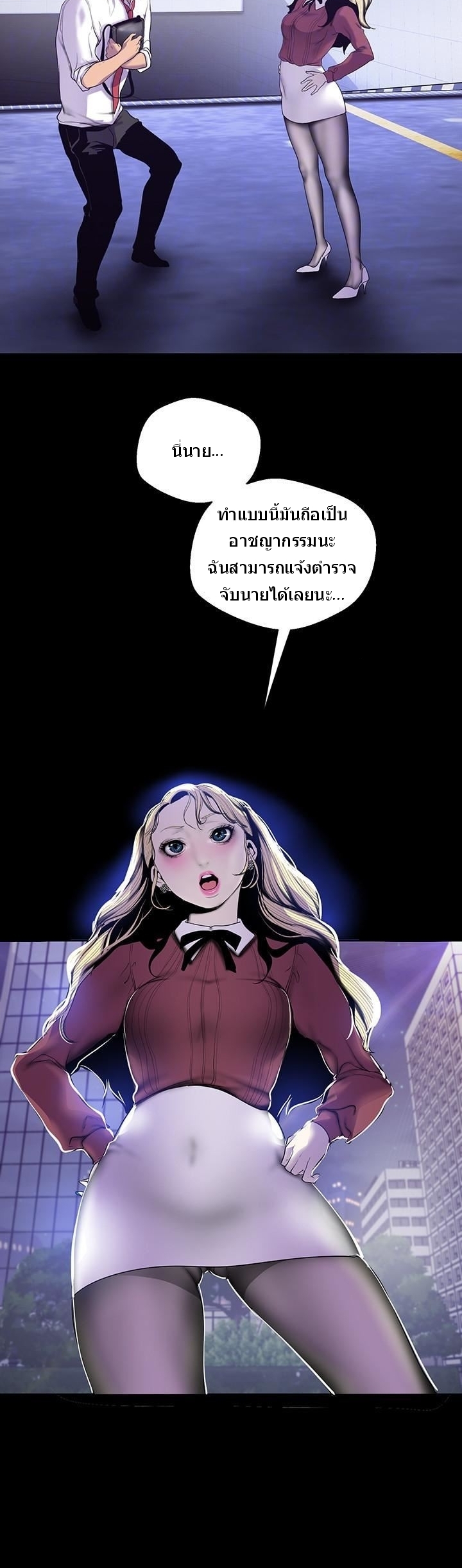 A Wonderful New World – A Wonderful New World – ตอนที่ 65 หน้า 13