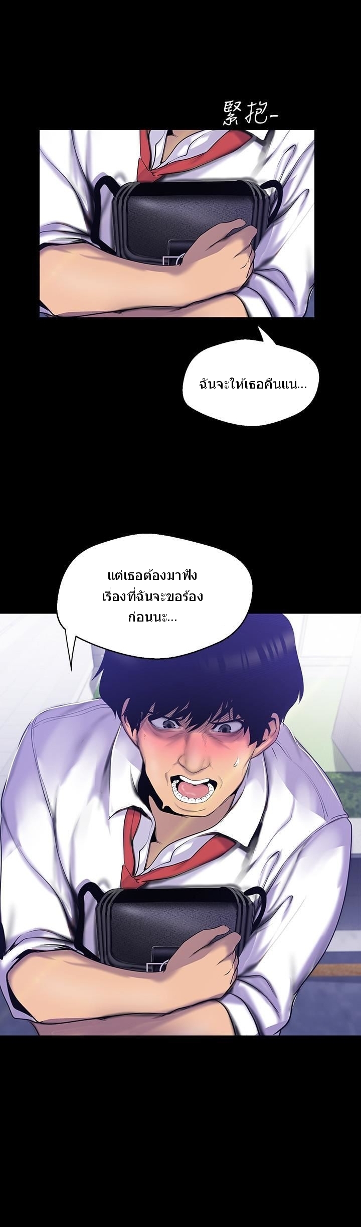 A Wonderful New World – A Wonderful New World – ตอนที่ 65 หน้า 14