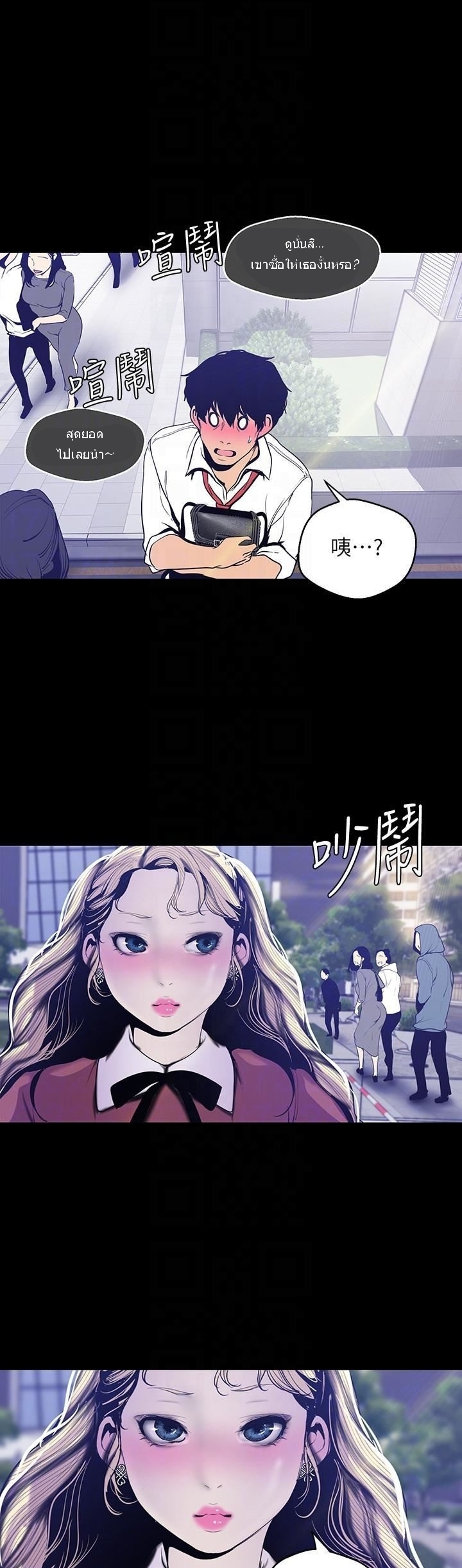 A Wonderful New World – A Wonderful New World – ตอนที่ 65 หน้า 15