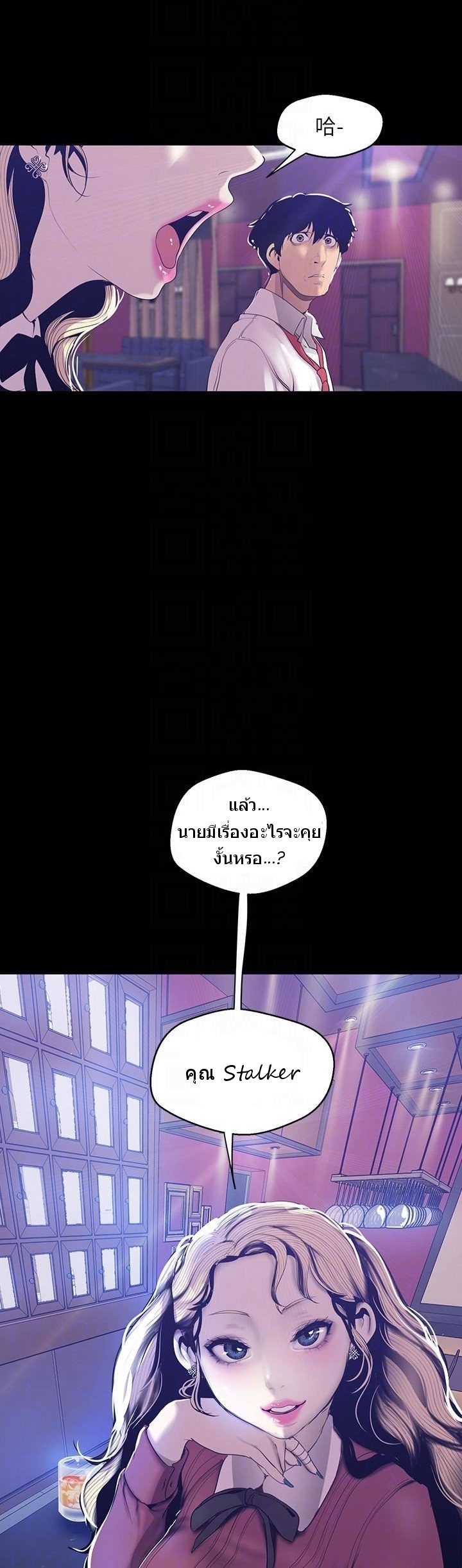 A Wonderful New World – A Wonderful New World – ตอนที่ 65 หน้า 21