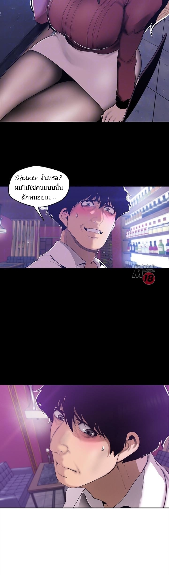 A Wonderful New World – A Wonderful New World – ตอนที่ 65 หน้า 22
