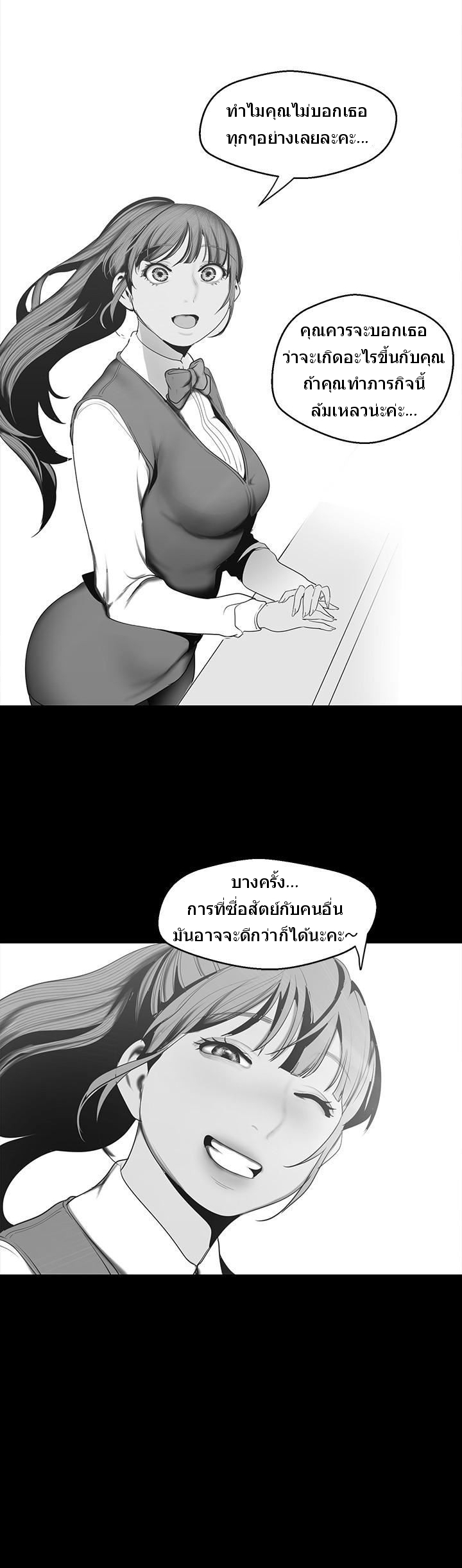 A Wonderful New World – A Wonderful New World – ตอนที่ 65 หน้า 23