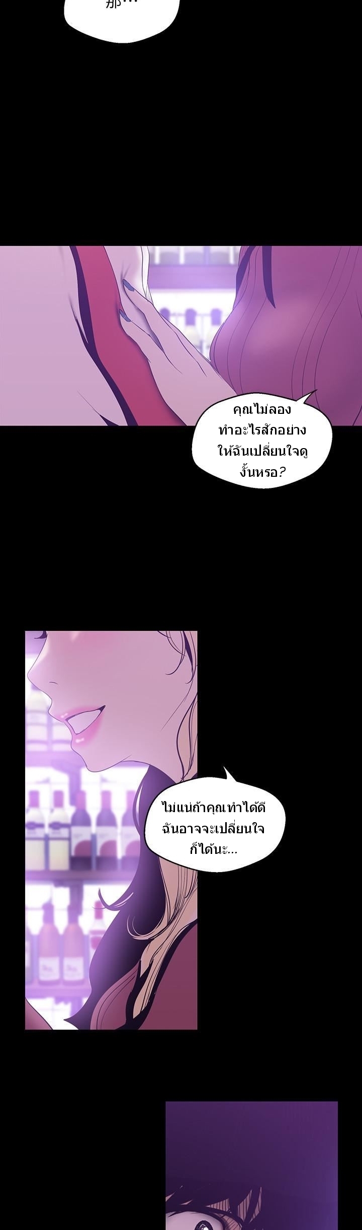 A Wonderful New World – A Wonderful New World – ตอนที่ 65 หน้า 34