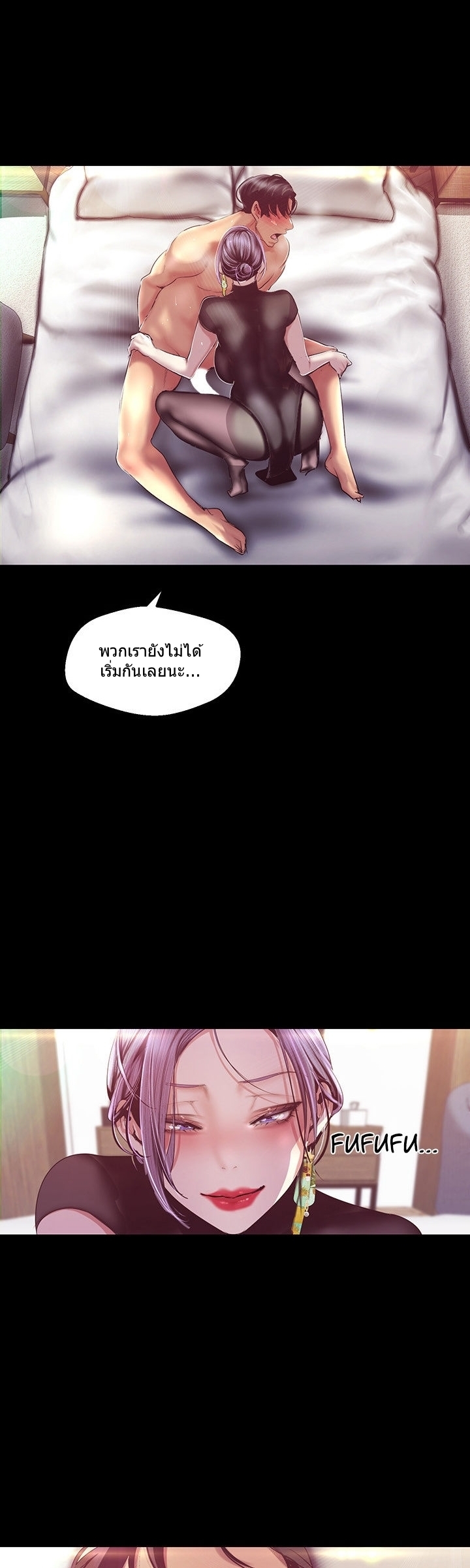 A Wonderful New World – A Wonderful New World – ตอนที่ 99 หน้า 7