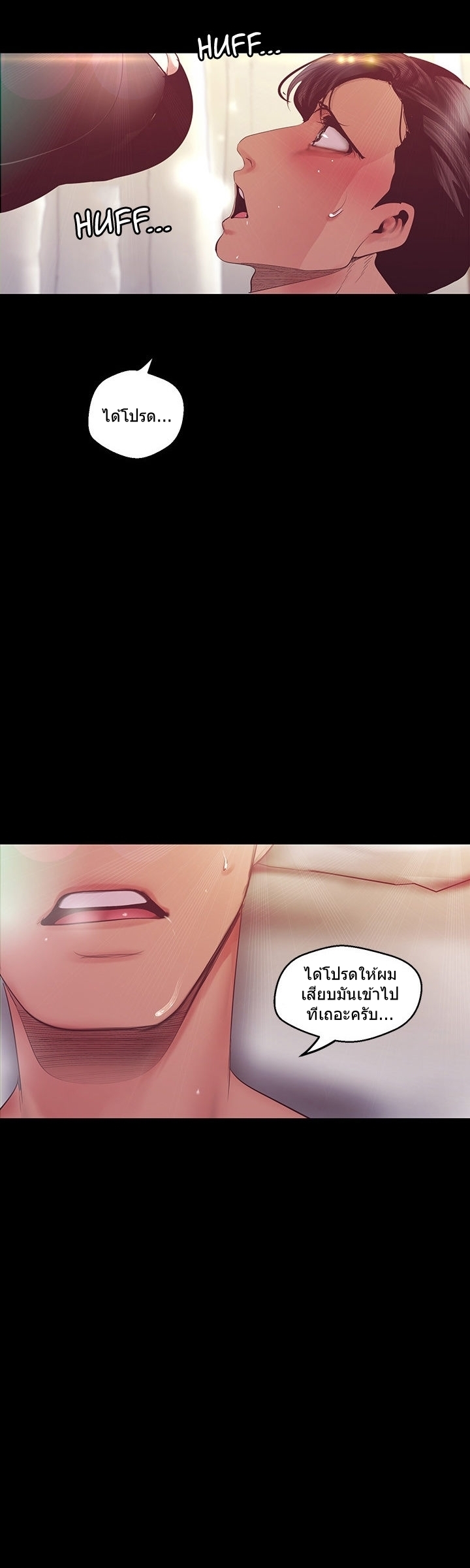 A Wonderful New World – A Wonderful New World – ตอนที่ 99 หน้า 19