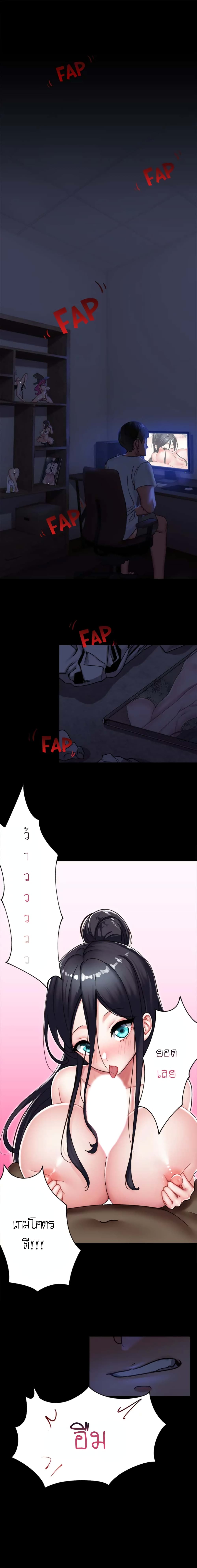 Absolute Hypnosis in Another World – Absolute Hypnosis in Another World – ตอนที่ 1 หน้า 1
