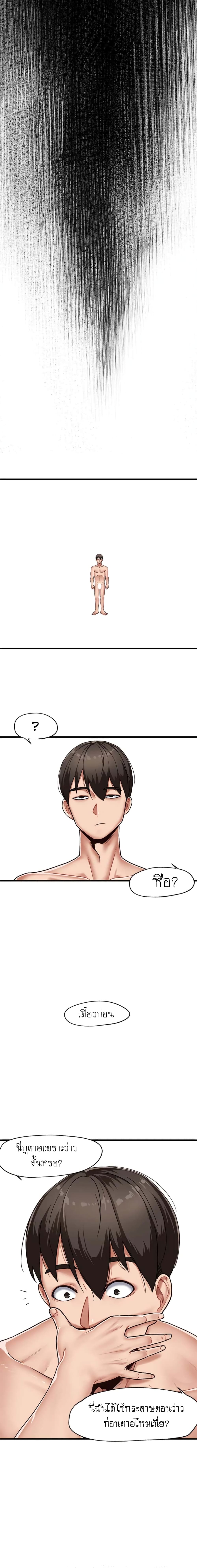 Absolute Hypnosis in Another World – Absolute Hypnosis in Another World – ตอนที่ 1 หน้า 7