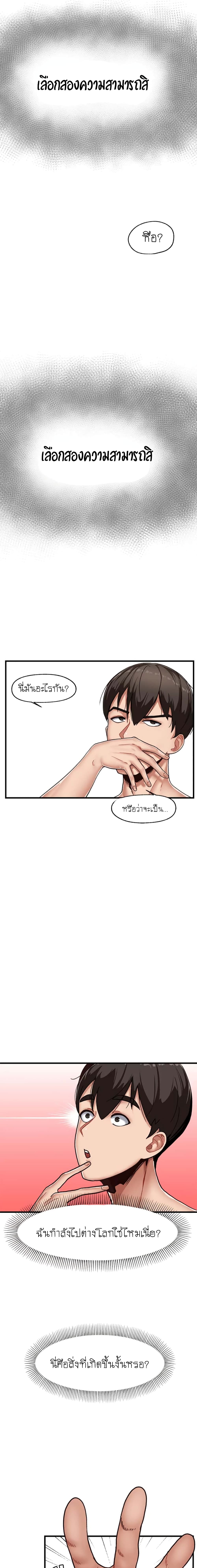 Absolute Hypnosis in Another World – Absolute Hypnosis in Another World – ตอนที่ 1 หน้า 8