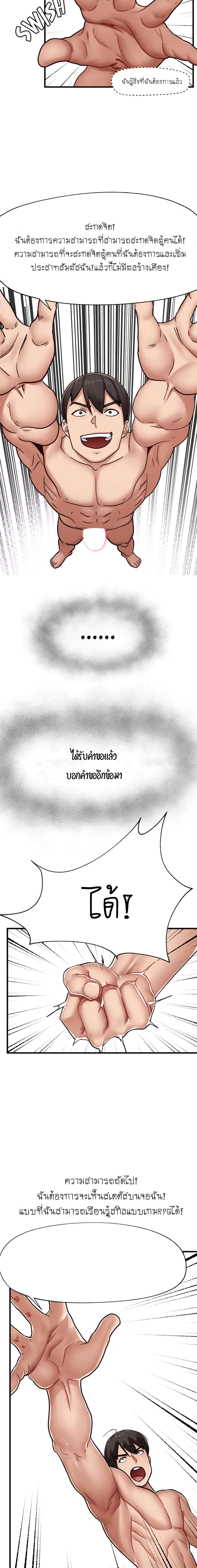 Absolute Hypnosis in Another World – Absolute Hypnosis in Another World – ตอนที่ 1 หน้า 9