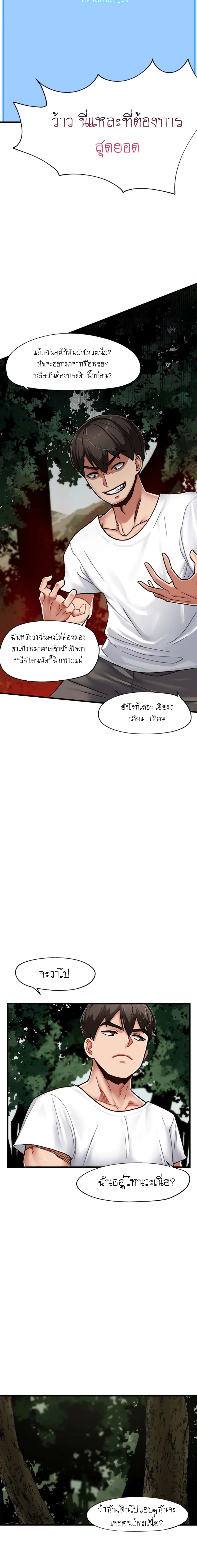 Absolute Hypnosis in Another World – Absolute Hypnosis in Another World – ตอนที่ 1 หน้า 13
