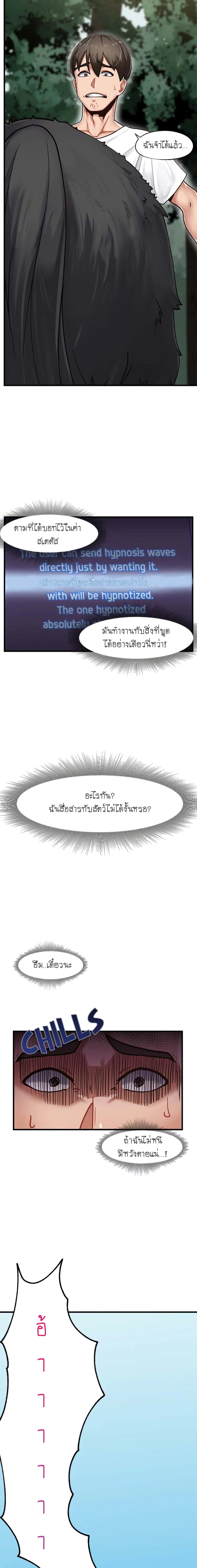 Absolute Hypnosis in Another World – Absolute Hypnosis in Another World – ตอนที่ 1 หน้า 16