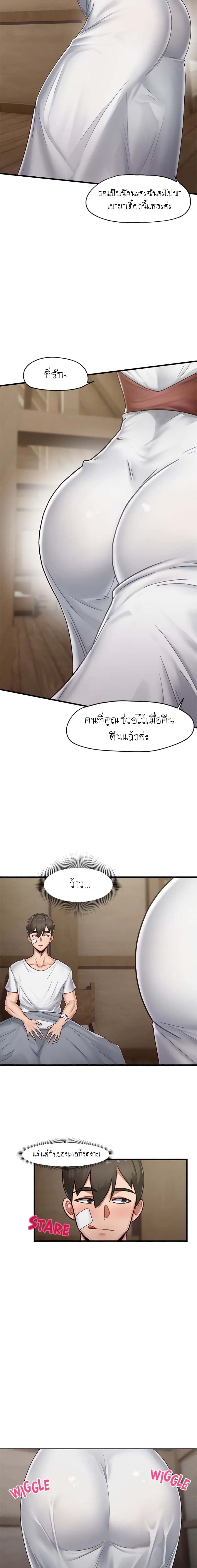 Absolute Hypnosis in Another World – Absolute Hypnosis in Another World – ตอนที่ 1 หน้า 23