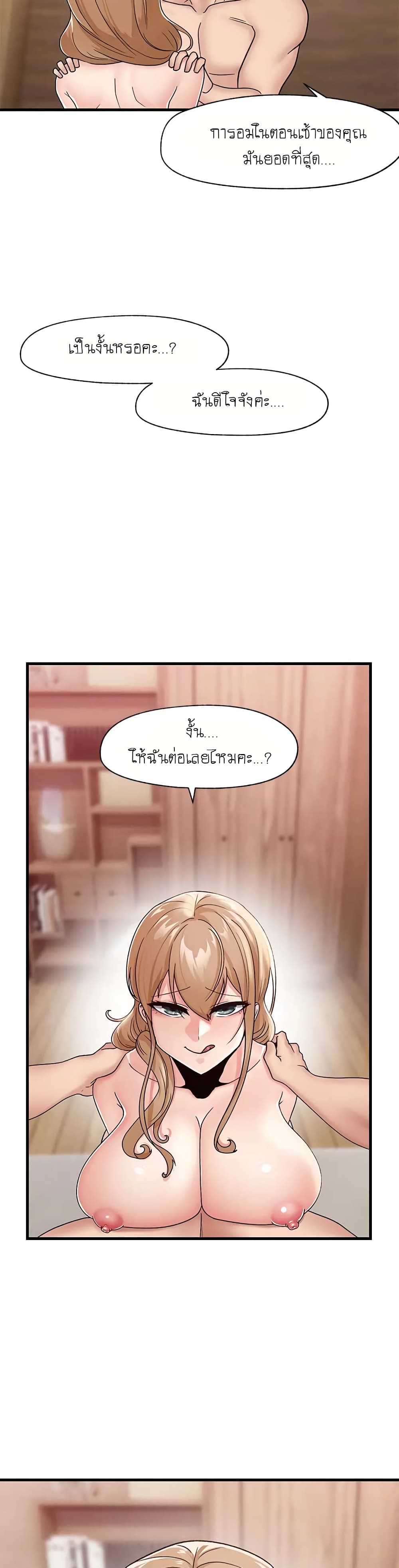 Absolute Hypnosis in Another World – Absolute Hypnosis in Another World – ตอนที่ 10 หน้า 3