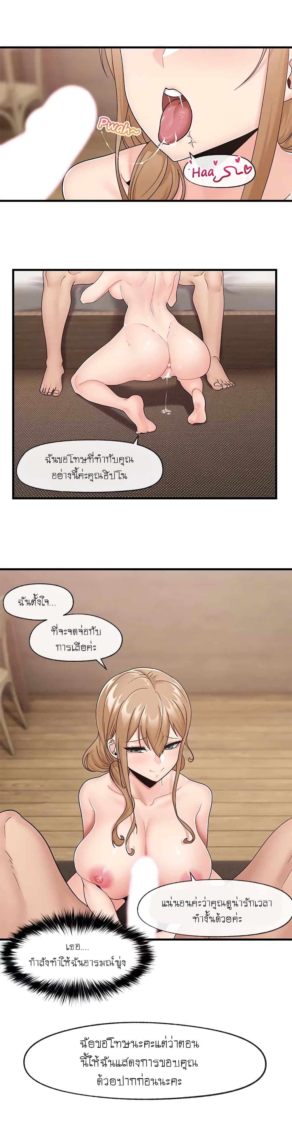 Absolute Hypnosis in Another World – Absolute Hypnosis in Another World – ตอนที่ 10 หน้า 9