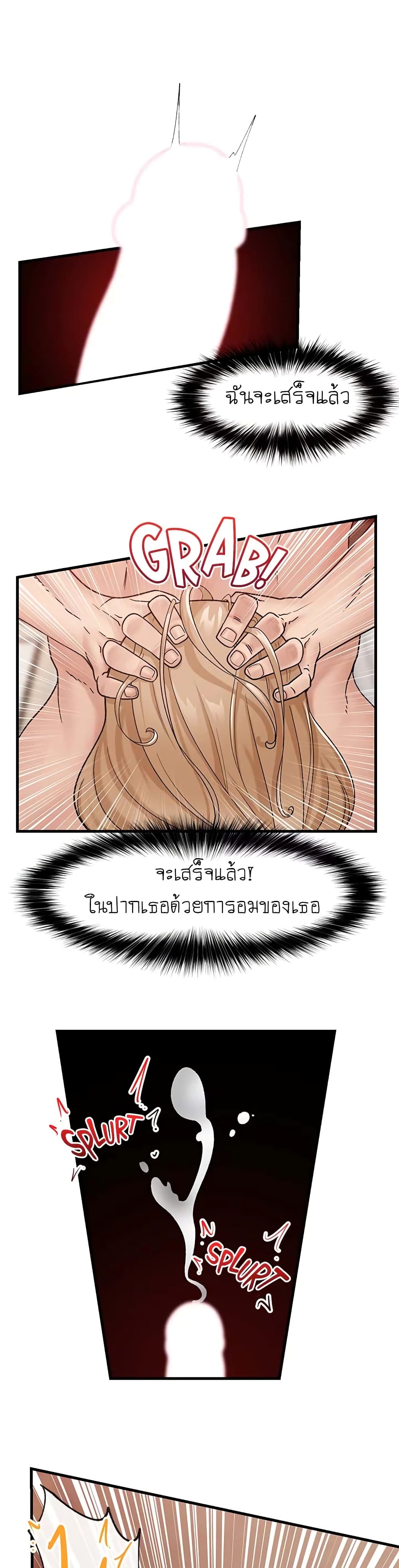 Absolute Hypnosis in Another World – Absolute Hypnosis in Another World – ตอนที่ 10 หน้า 14
