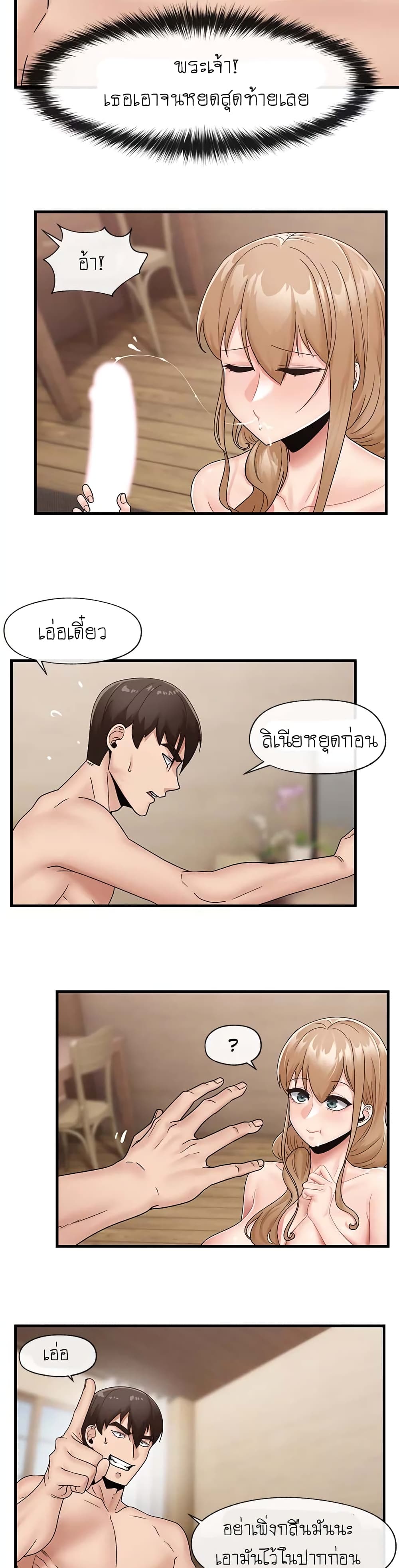 Absolute Hypnosis in Another World – Absolute Hypnosis in Another World – ตอนที่ 10 หน้า 16