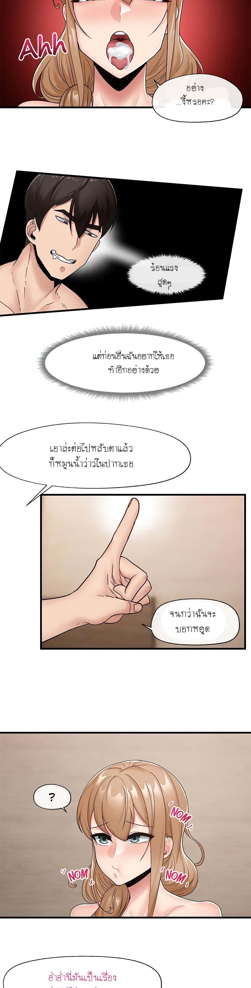 Absolute Hypnosis in Another World – Absolute Hypnosis in Another World – ตอนที่ 10 หน้า 18