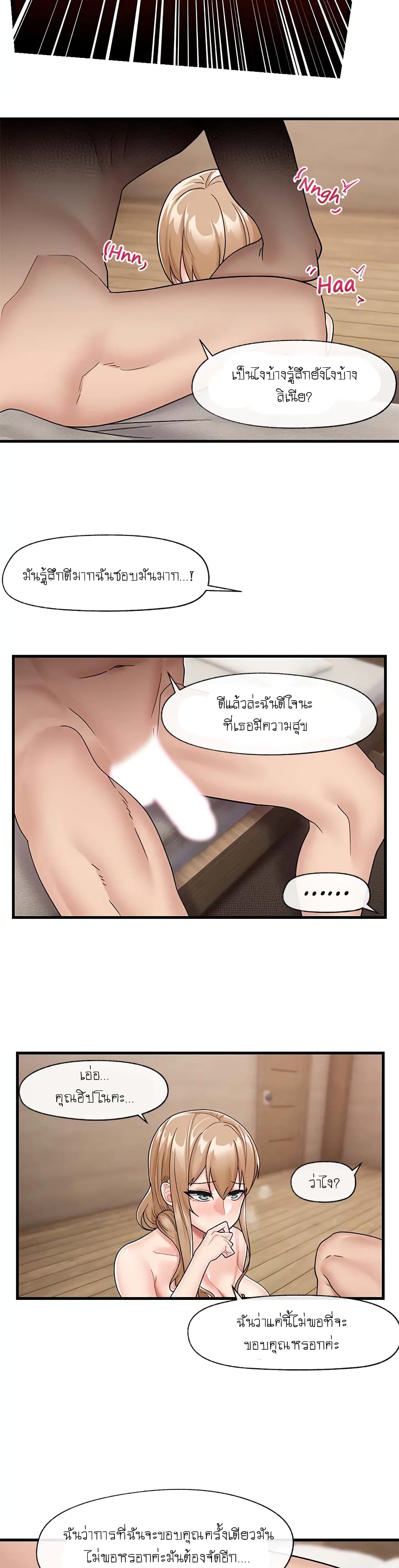 Absolute Hypnosis in Another World – Absolute Hypnosis in Another World – ตอนที่ 10 หน้า 21