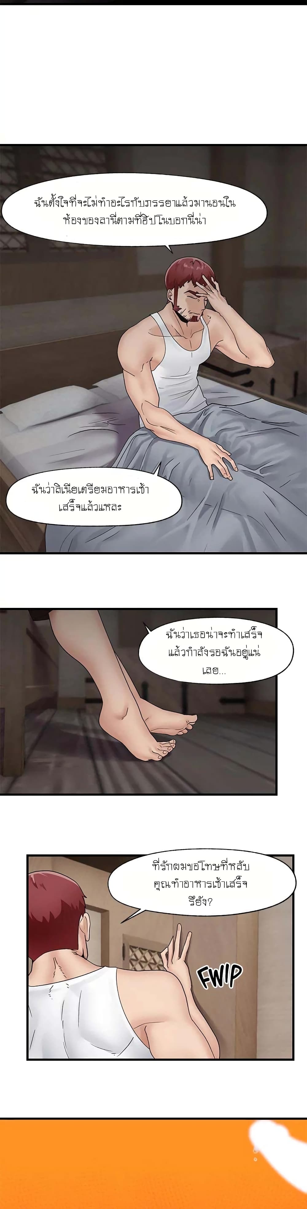 Absolute Hypnosis in Another World – Absolute Hypnosis in Another World – ตอนที่ 10 หน้า 25