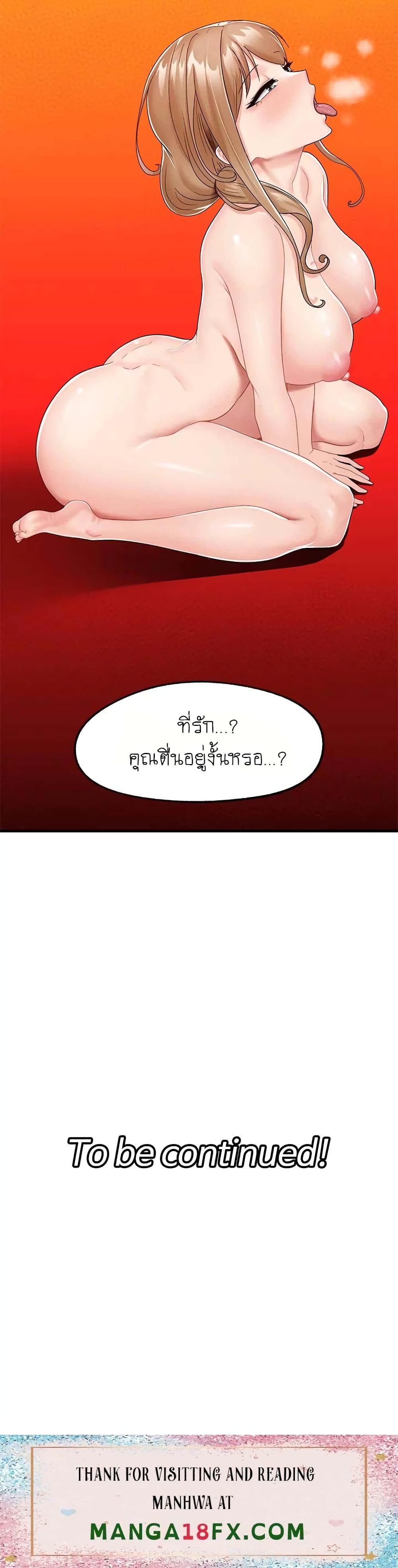 Absolute Hypnosis in Another World – Absolute Hypnosis in Another World – ตอนที่ 10 หน้า 26