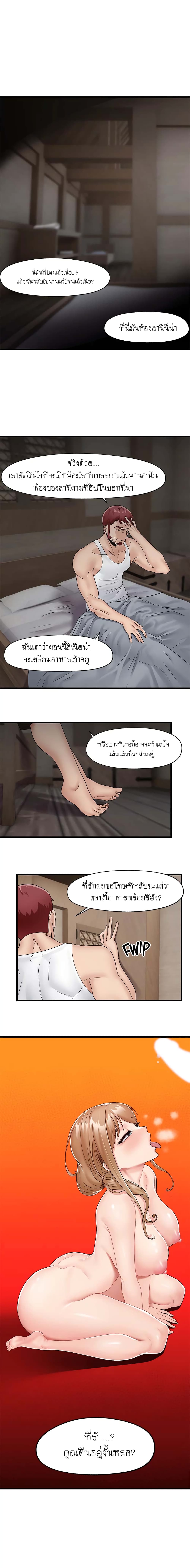 Absolute Hypnosis in Another World – Absolute Hypnosis in Another World – ตอนที่ 11 หน้า 2