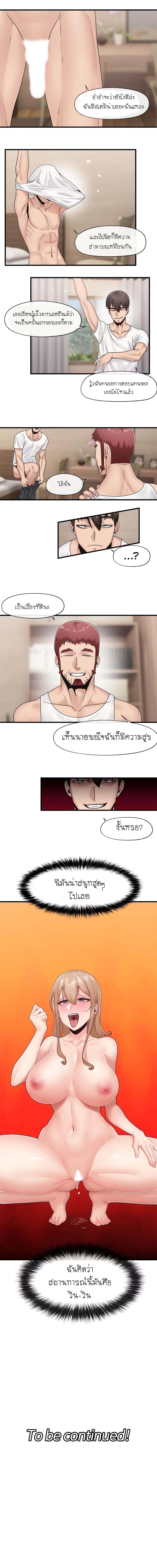 Absolute Hypnosis in Another World – Absolute Hypnosis in Another World – ตอนที่ 11 หน้า 10