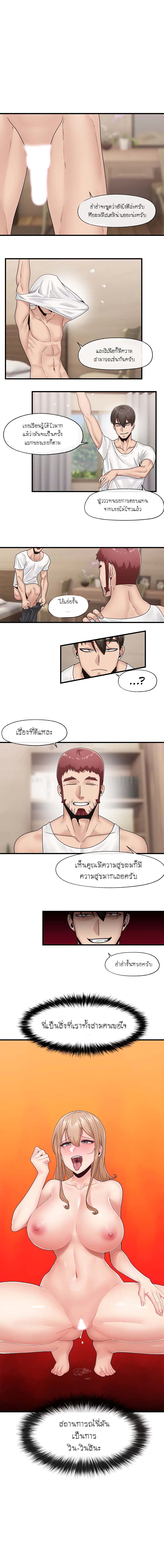 Absolute Hypnosis in Another World – Absolute Hypnosis in Another World – ตอนที่ 12 หน้า 2