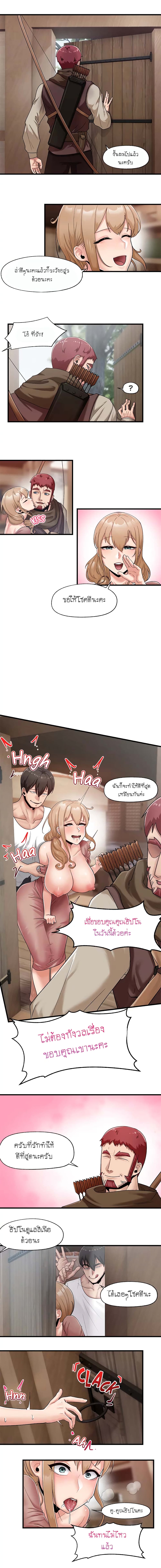 Absolute Hypnosis in Another World – Absolute Hypnosis in Another World – ตอนที่ 12 หน้า 5