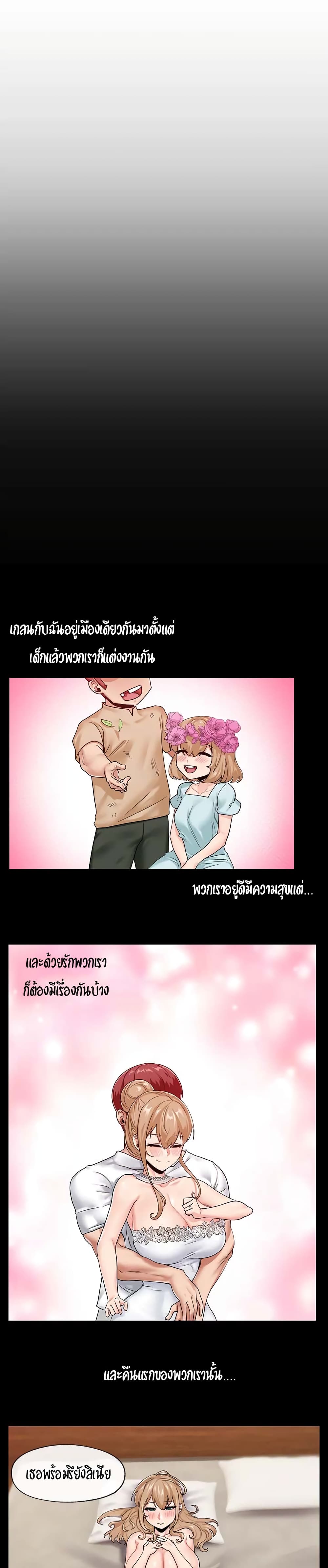Absolute Hypnosis in Another World – Absolute Hypnosis in Another World – ตอนที่ 14 หน้า 6