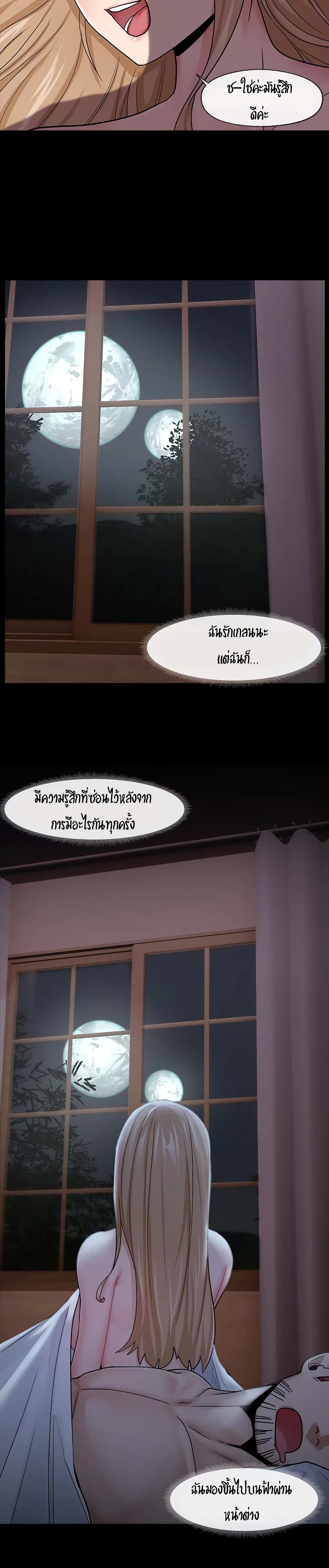 Absolute Hypnosis in Another World – Absolute Hypnosis in Another World – ตอนที่ 14 หน้า 13