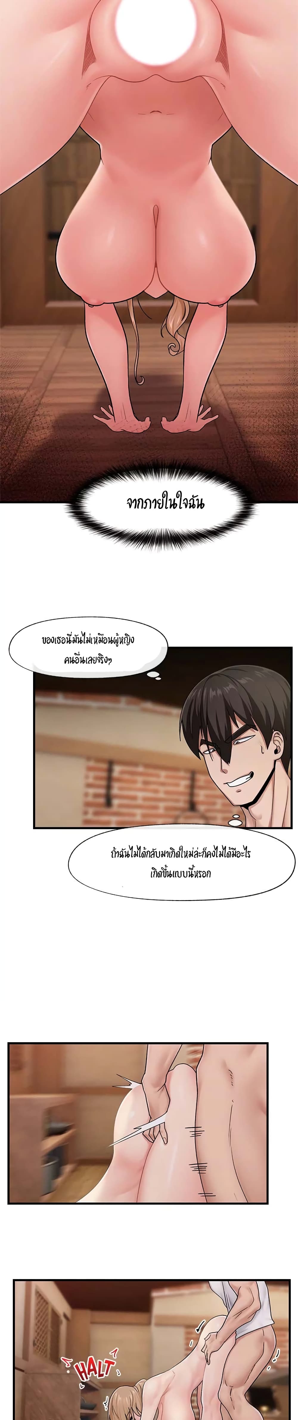 Absolute Hypnosis in Another World – Absolute Hypnosis in Another World – ตอนที่ 14 หน้า 16