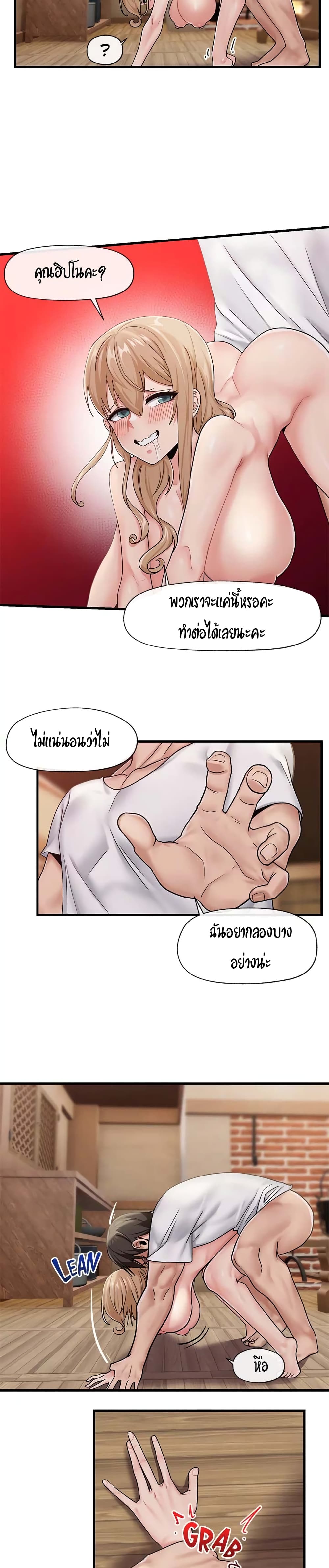 Absolute Hypnosis in Another World – Absolute Hypnosis in Another World – ตอนที่ 14 หน้า 17