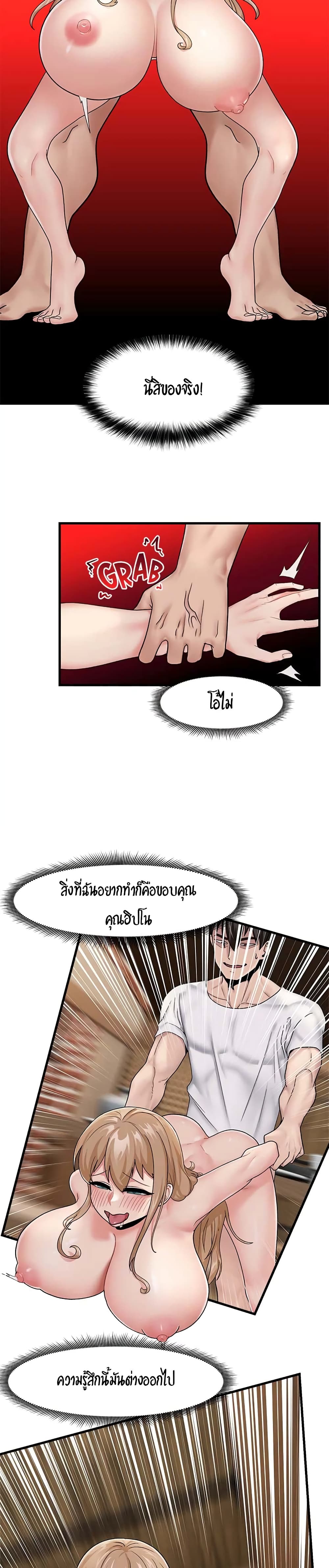 Absolute Hypnosis in Another World – Absolute Hypnosis in Another World – ตอนที่ 14 หน้า 20