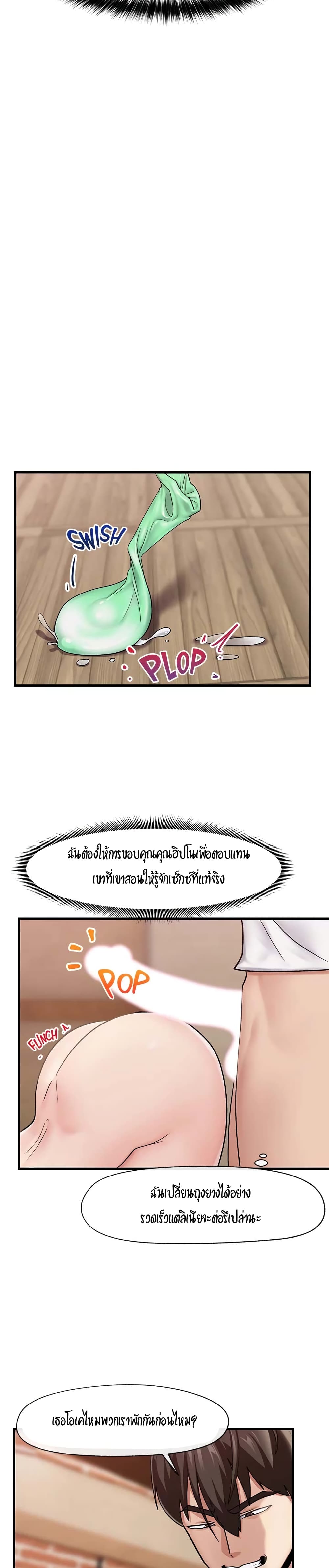 Absolute Hypnosis in Another World – Absolute Hypnosis in Another World – ตอนที่ 14 หน้า 24