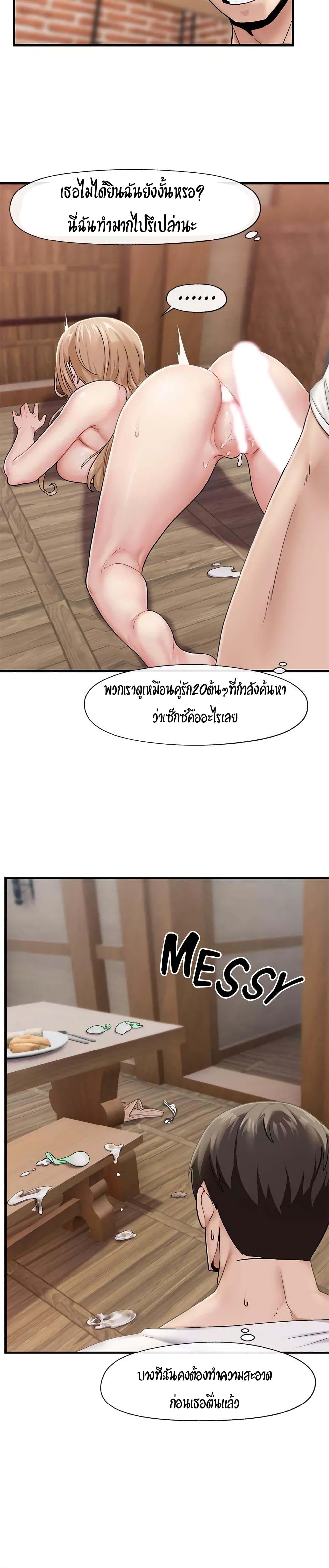 Absolute Hypnosis in Another World – Absolute Hypnosis in Another World – ตอนที่ 14 หน้า 25