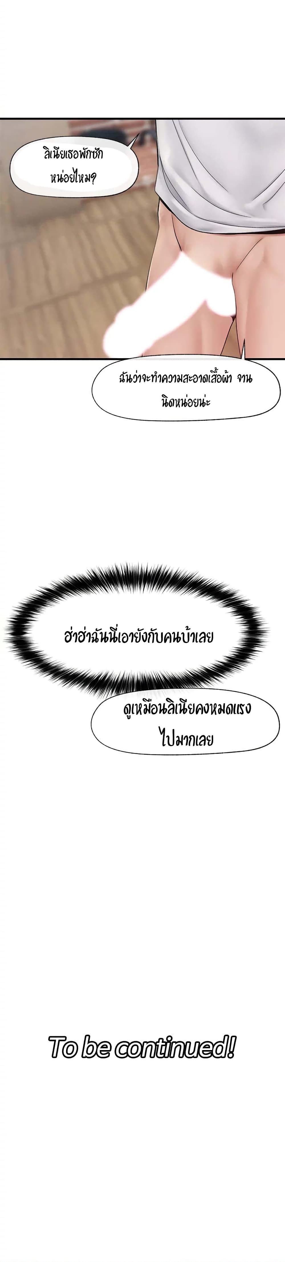 Absolute Hypnosis in Another World – Absolute Hypnosis in Another World – ตอนที่ 14 หน้า 26