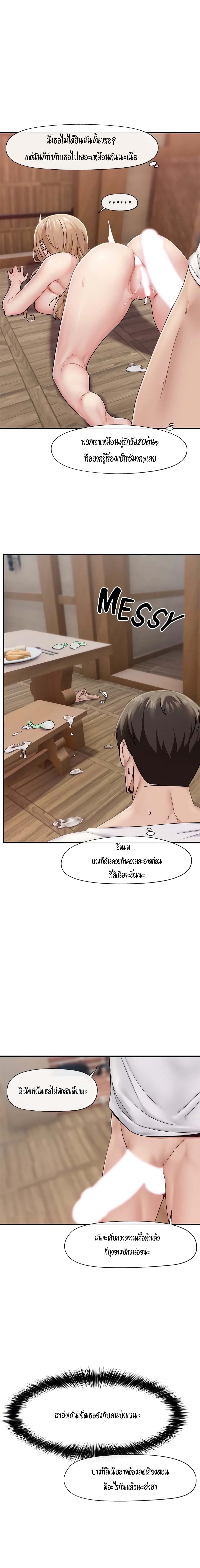 Absolute Hypnosis in Another World – Absolute Hypnosis in Another World – ตอนที่ 15 หน้า 1