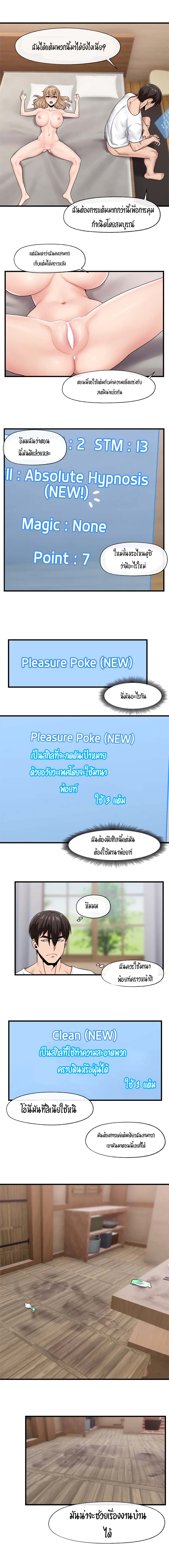 Absolute Hypnosis in Another World – Absolute Hypnosis in Another World – ตอนที่ 15 หน้า 8