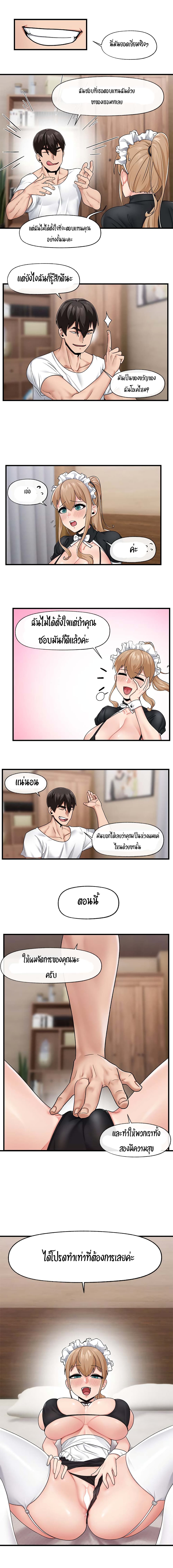 Absolute Hypnosis in Another World – Absolute Hypnosis in Another World – ตอนที่ 17 หน้า 8