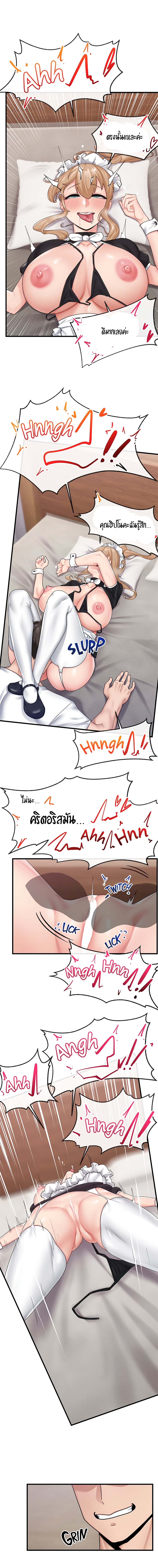 Absolute Hypnosis in Another World – Absolute Hypnosis in Another World – ตอนที่ 18 หน้า 4
