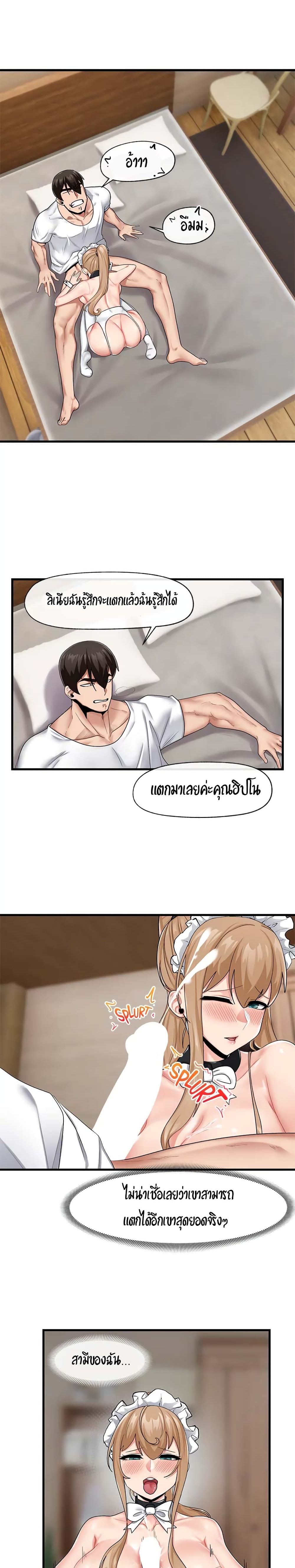 Absolute Hypnosis in Another World – Absolute Hypnosis in Another World – ตอนที่ 19 หน้า 6
