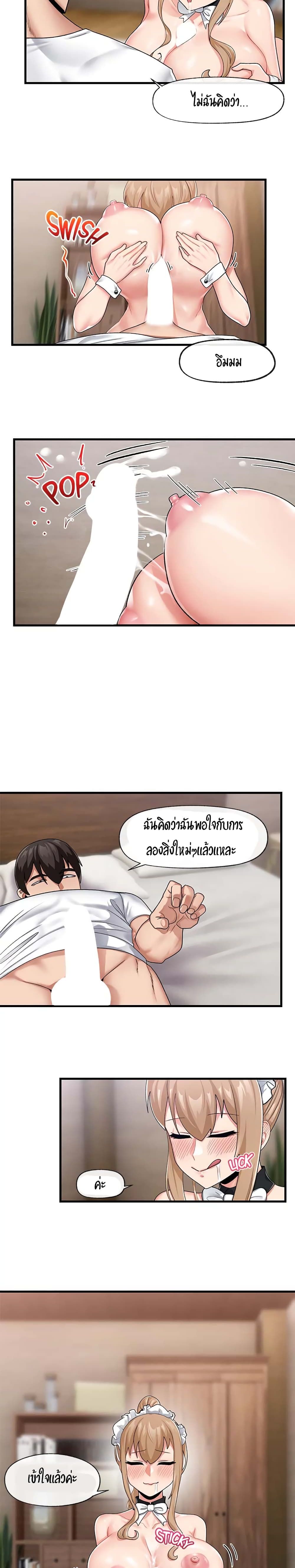 Absolute Hypnosis in Another World – Absolute Hypnosis in Another World – ตอนที่ 19 หน้า 8