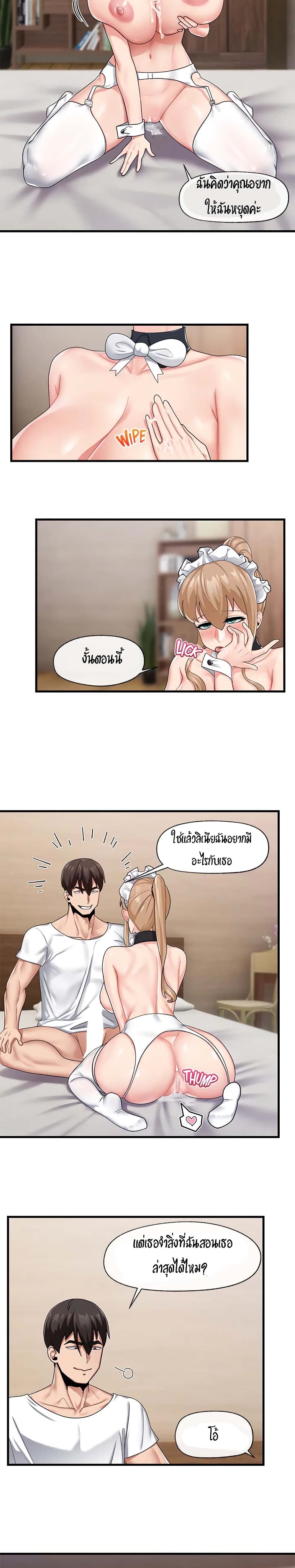Absolute Hypnosis in Another World – Absolute Hypnosis in Another World – ตอนที่ 19 หน้า 9