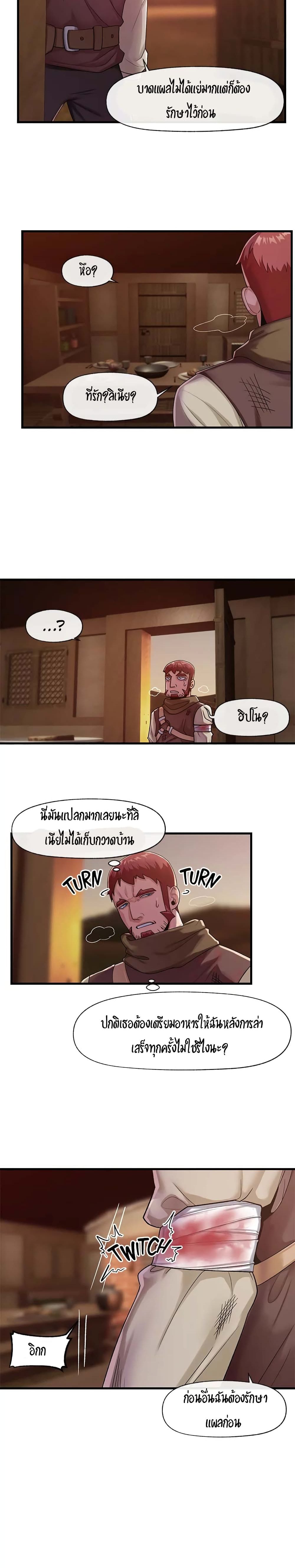Absolute Hypnosis in Another World – Absolute Hypnosis in Another World – ตอนที่ 19 หน้า 16